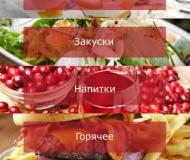 emenu_cathegory_menu4