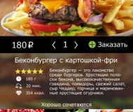 emenu_dish1