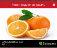 eMenu_Suggestion_1