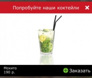 eMenu_Suggestion_2