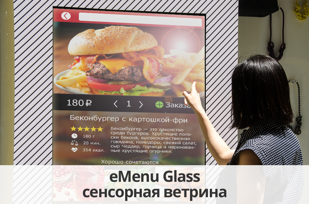 eMenu10