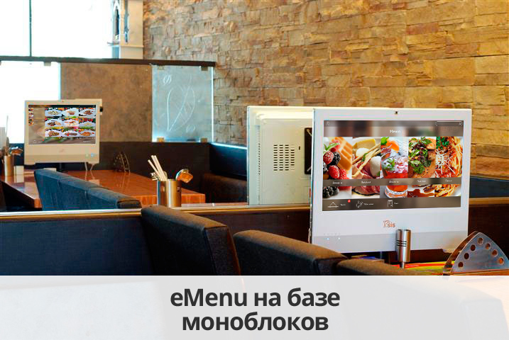 eMenu11