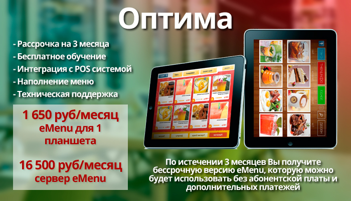 Optima